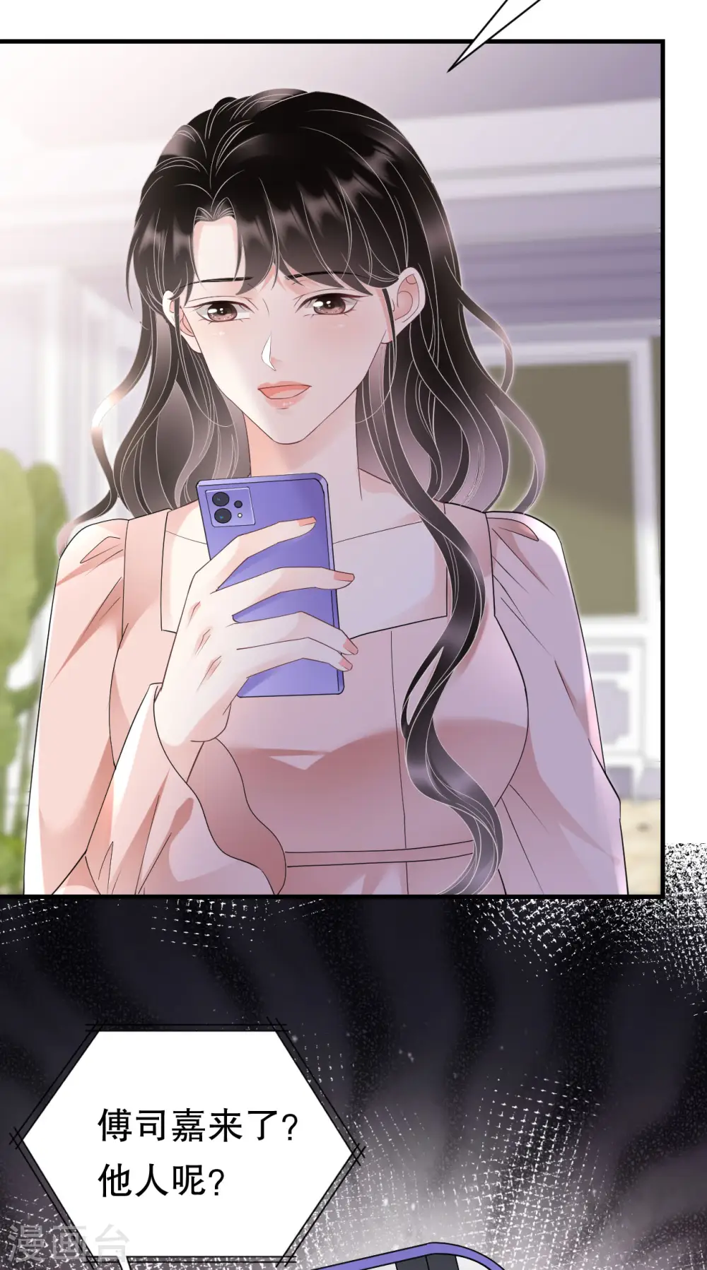 第136话 胃癌晚期？ 第5页