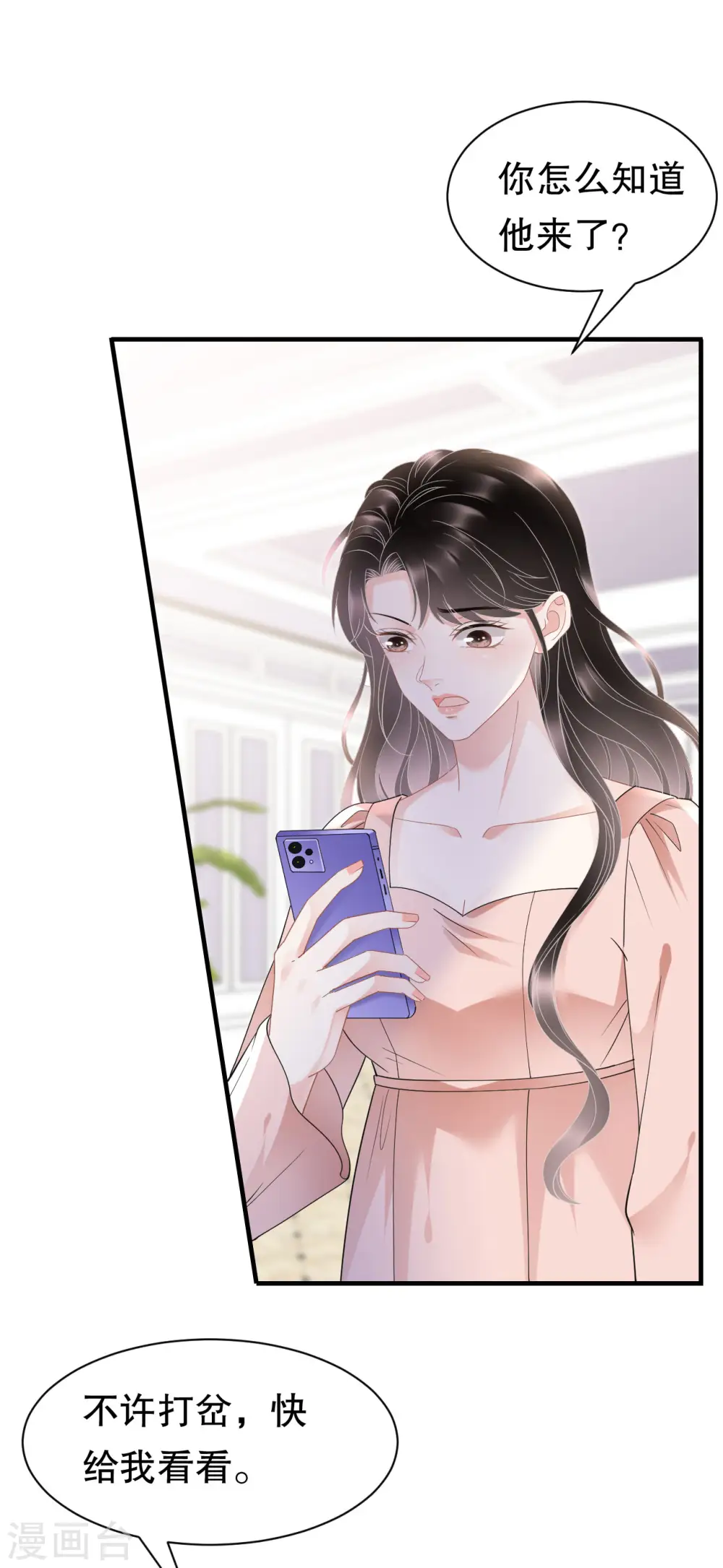 第136话 胃癌晚期？ 第7页