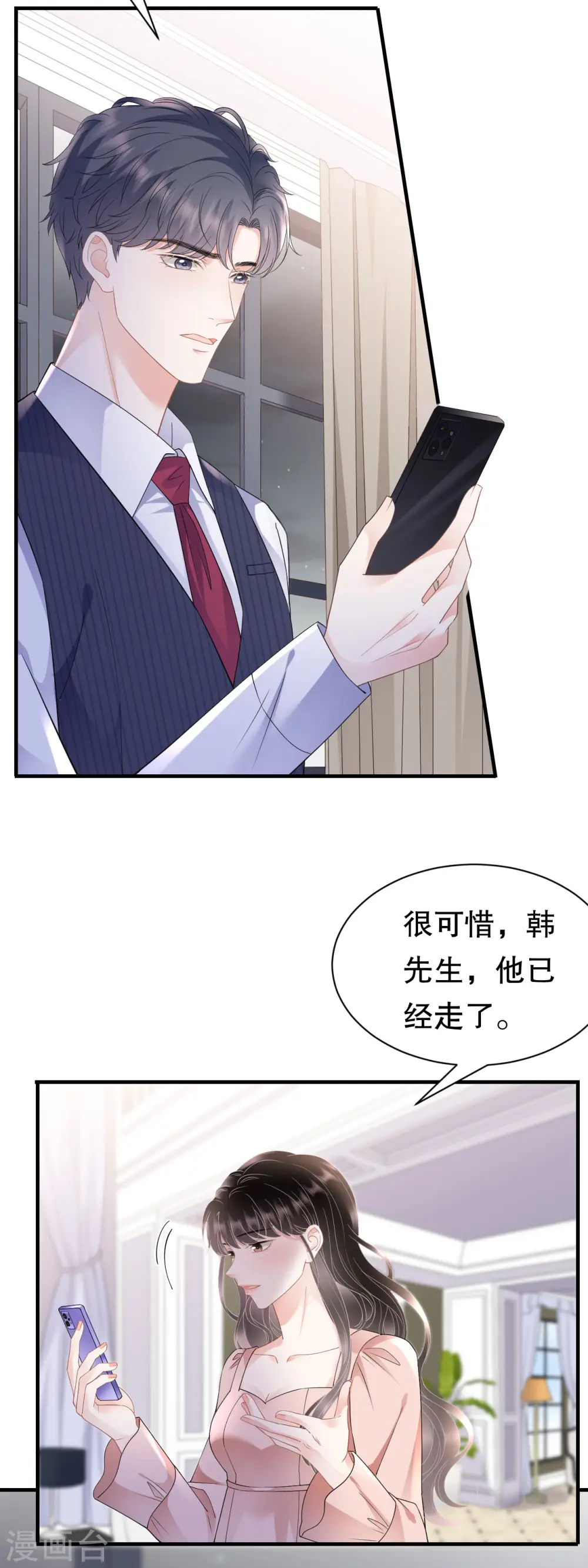 第136话 胃癌晚期？ 第8页