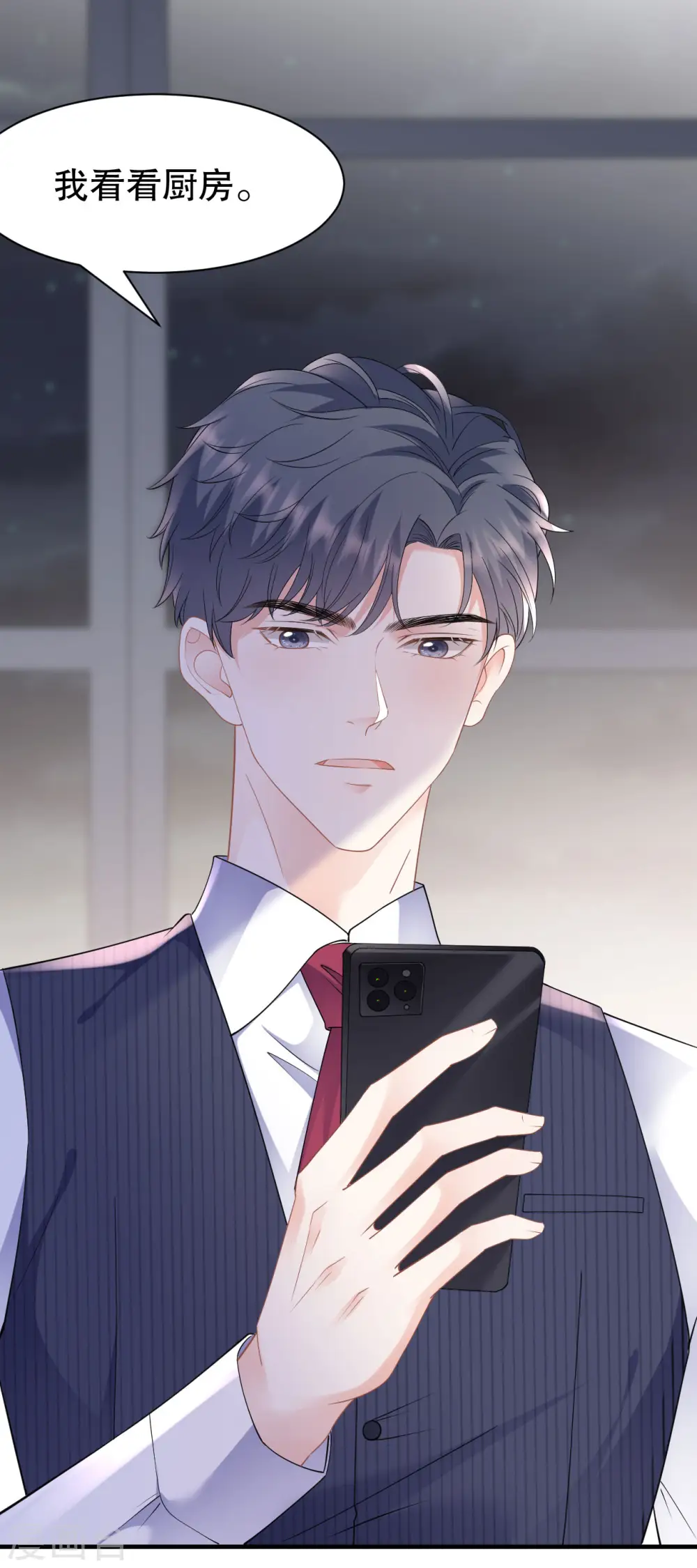第136话 胃癌晚期？ 第9页