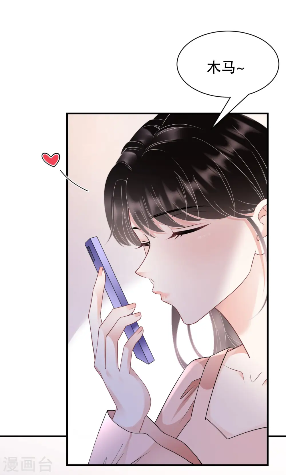 第136话 胃癌晚期？ 第13页