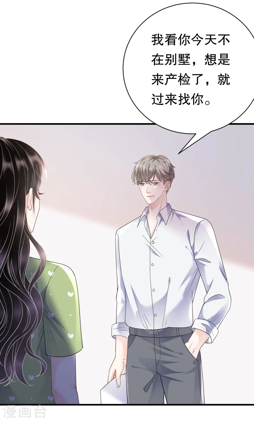 第136话 胃癌晚期？ 第18页