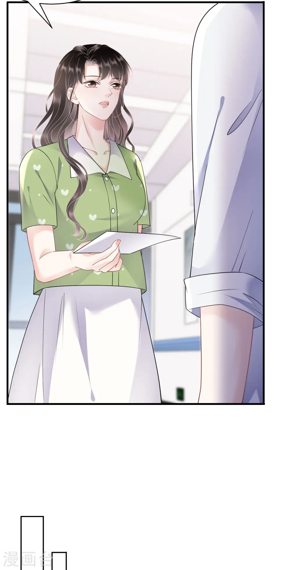 第136话 胃癌晚期？ 第21页