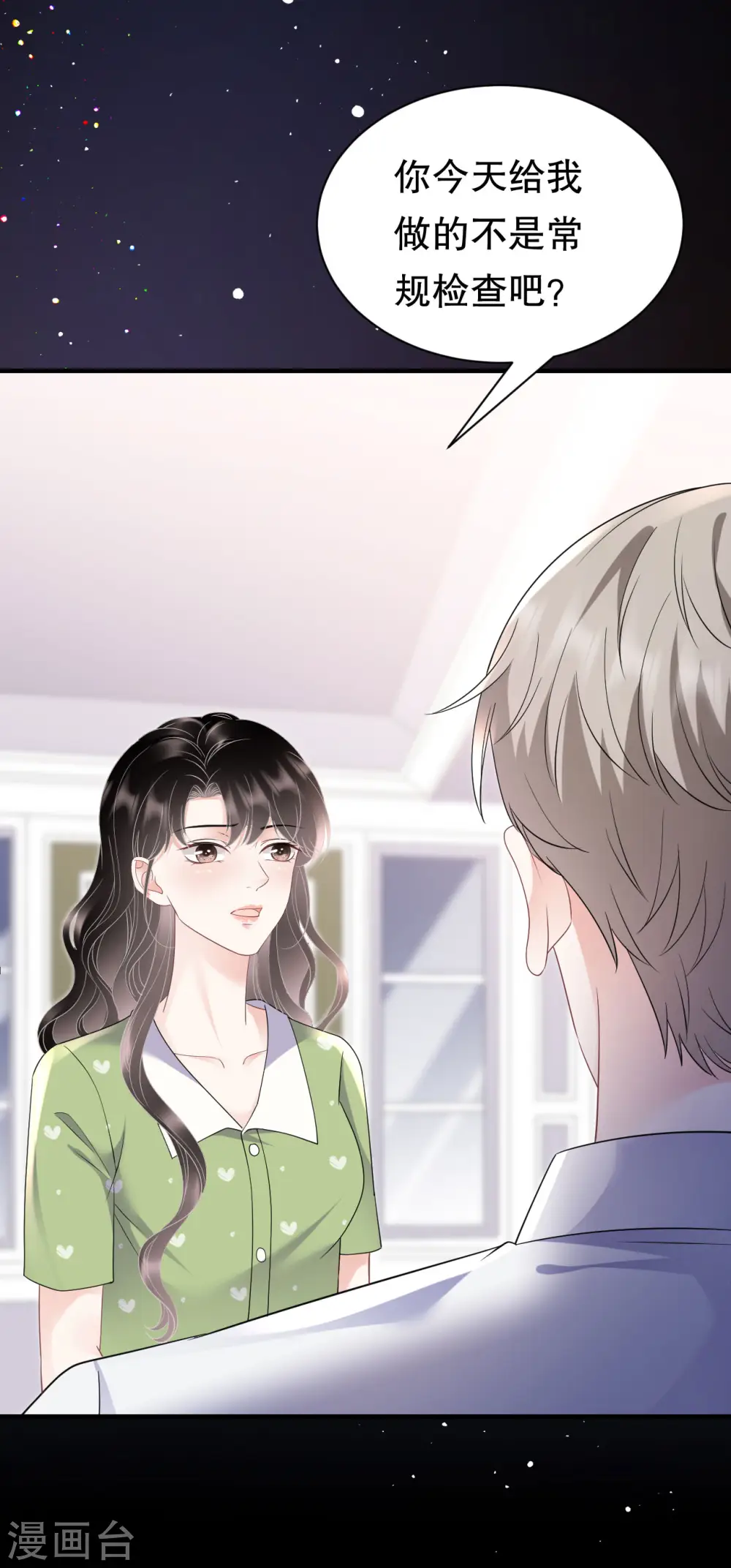 第136话 胃癌晚期？ 第30页