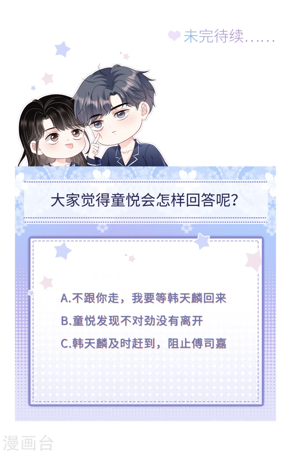 第136话 胃癌晚期？ 第40页