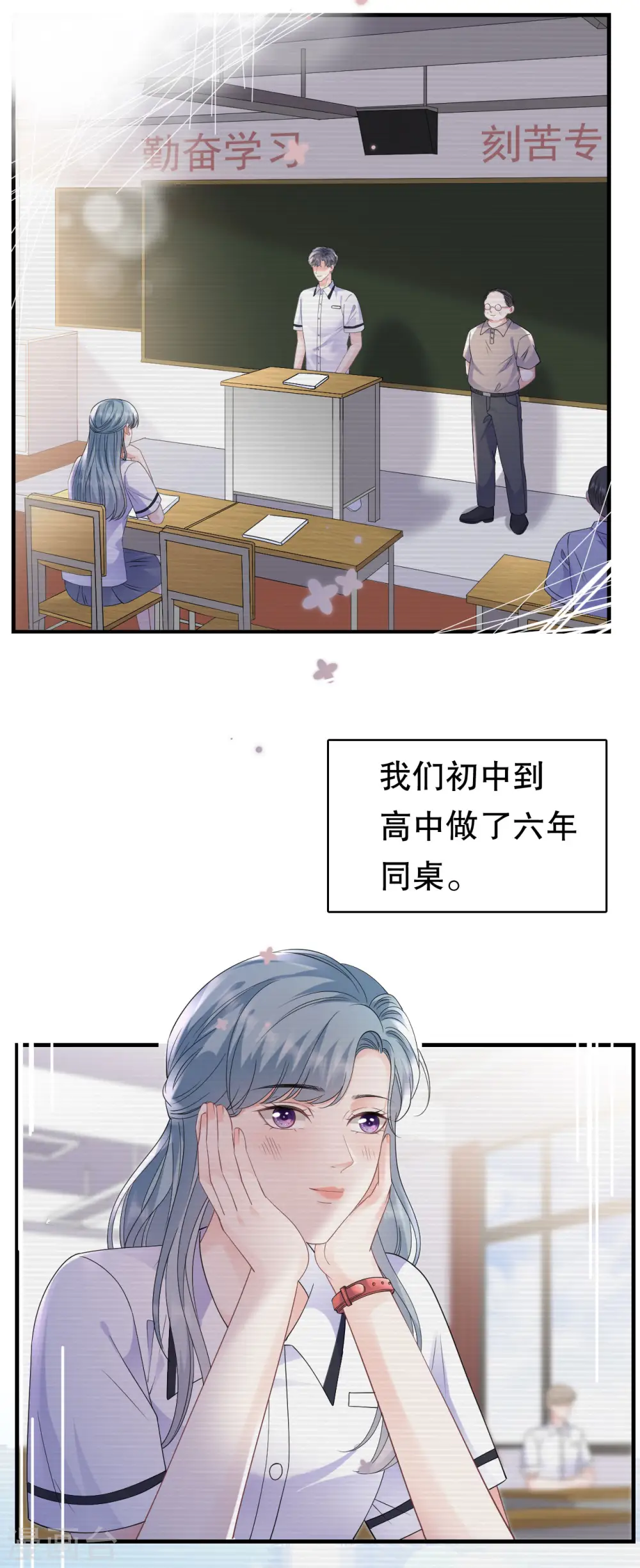 第135话 合作愉快 第12页