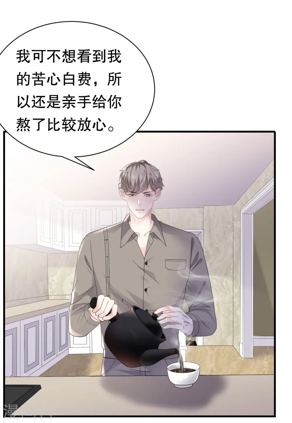 第135话 合作愉快 第26页