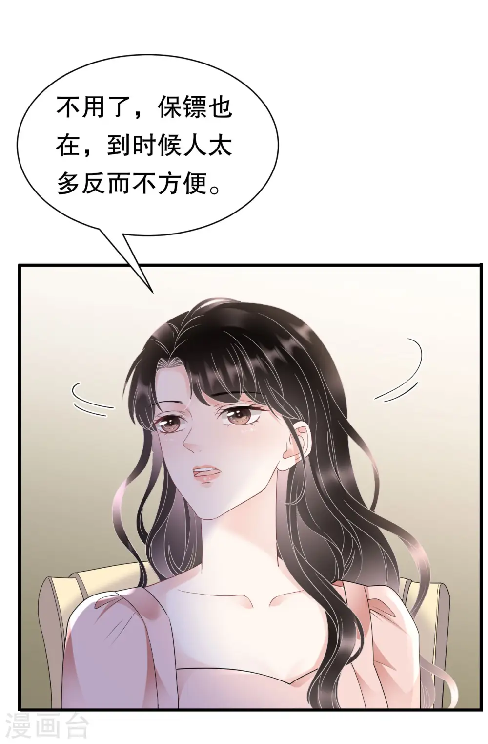 第135话 合作愉快 第30页