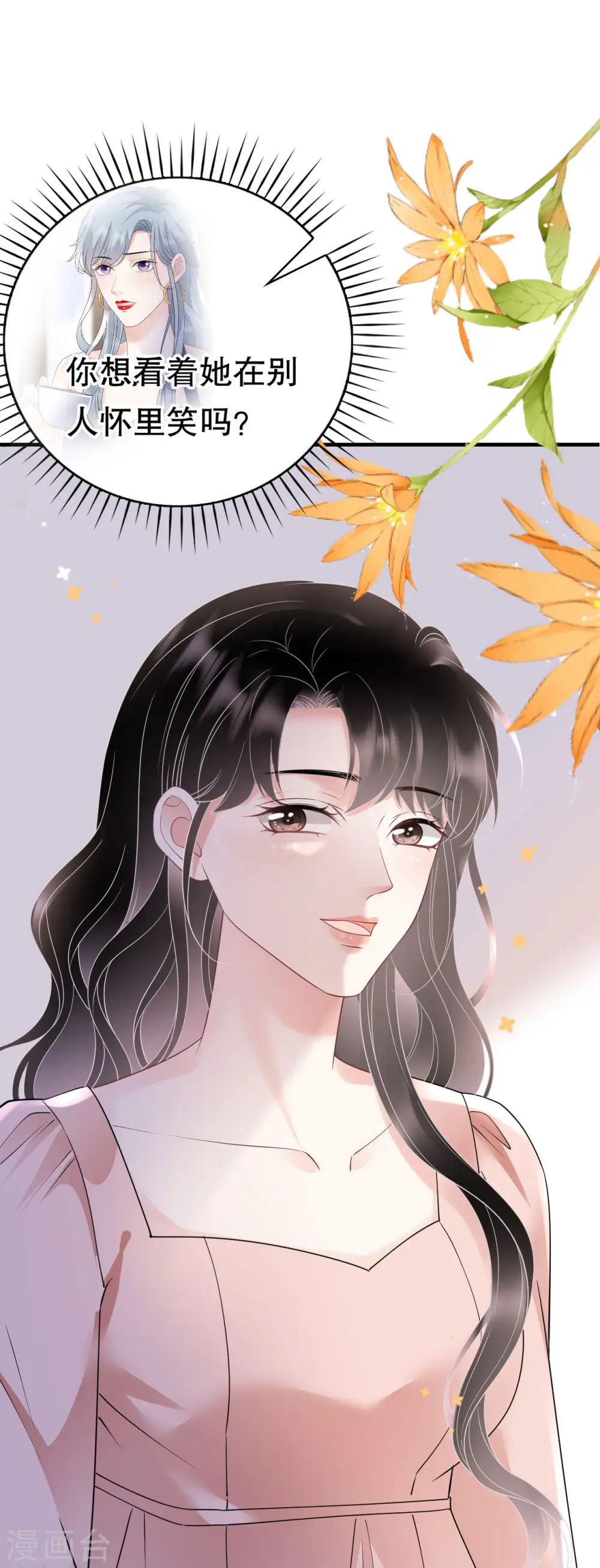 第135话 合作愉快 第33页