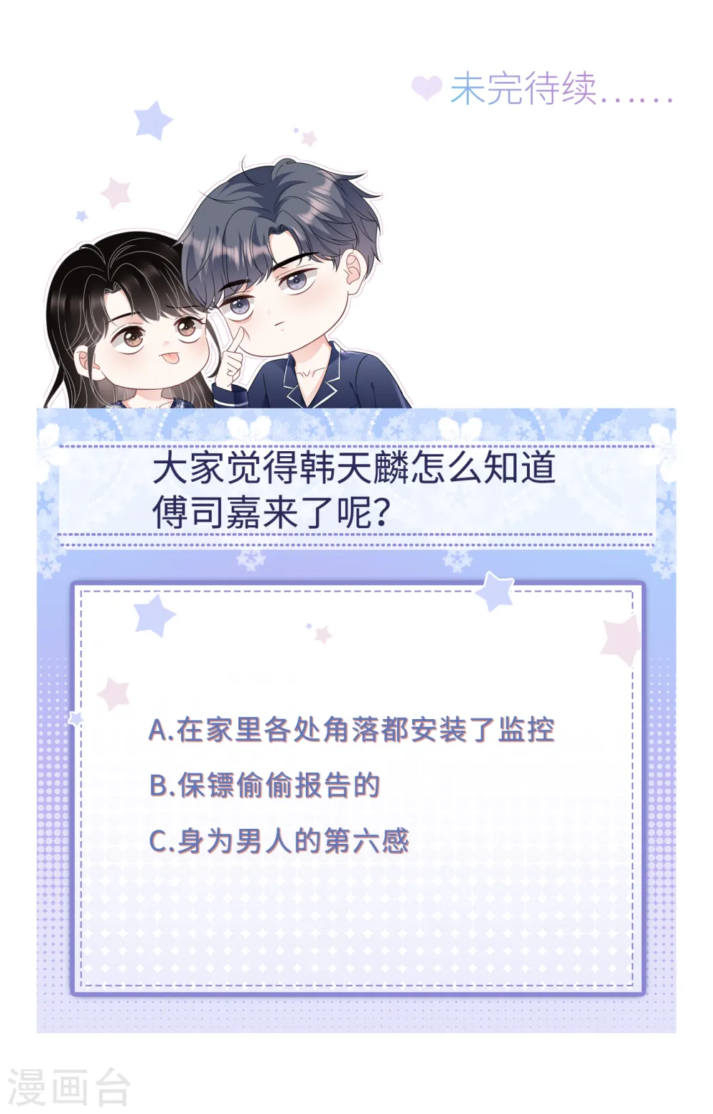 第135话 合作愉快 第39页