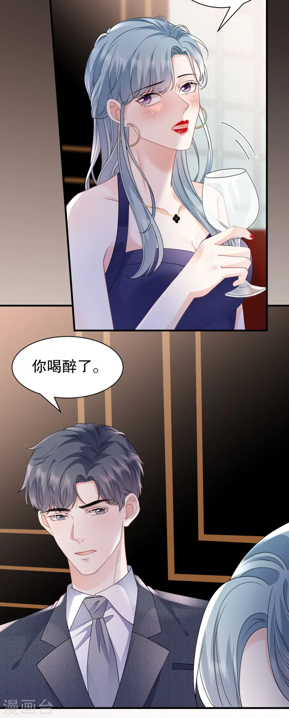 第134话 熊孩子出没 第7页