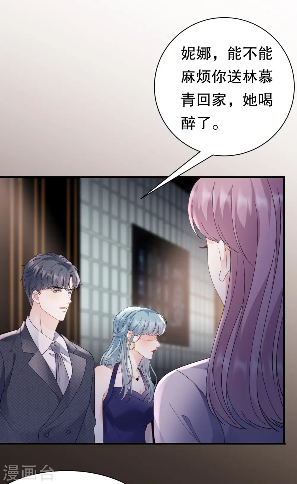 第134话 熊孩子出没 第8页