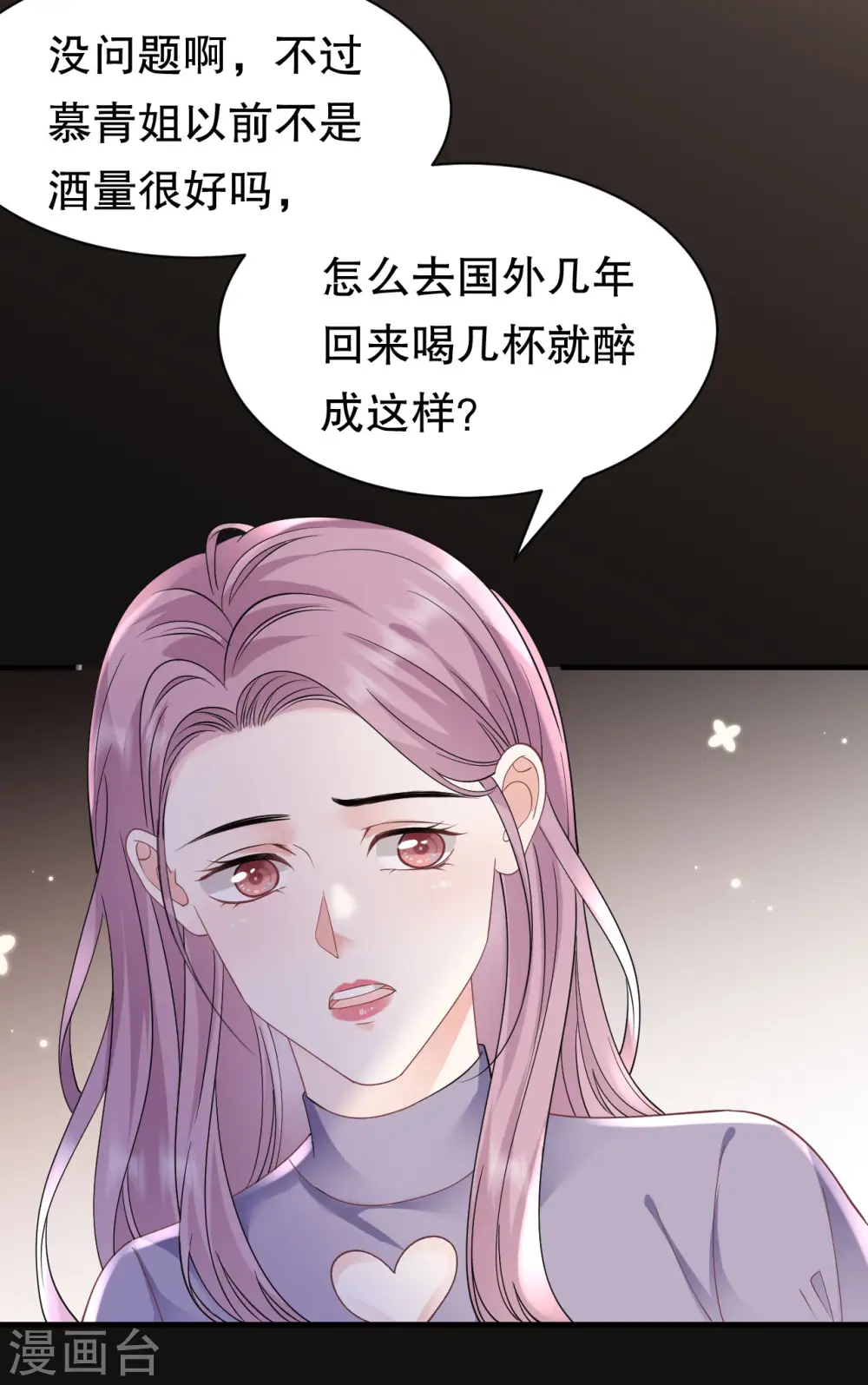 第134话 熊孩子出没 第9页