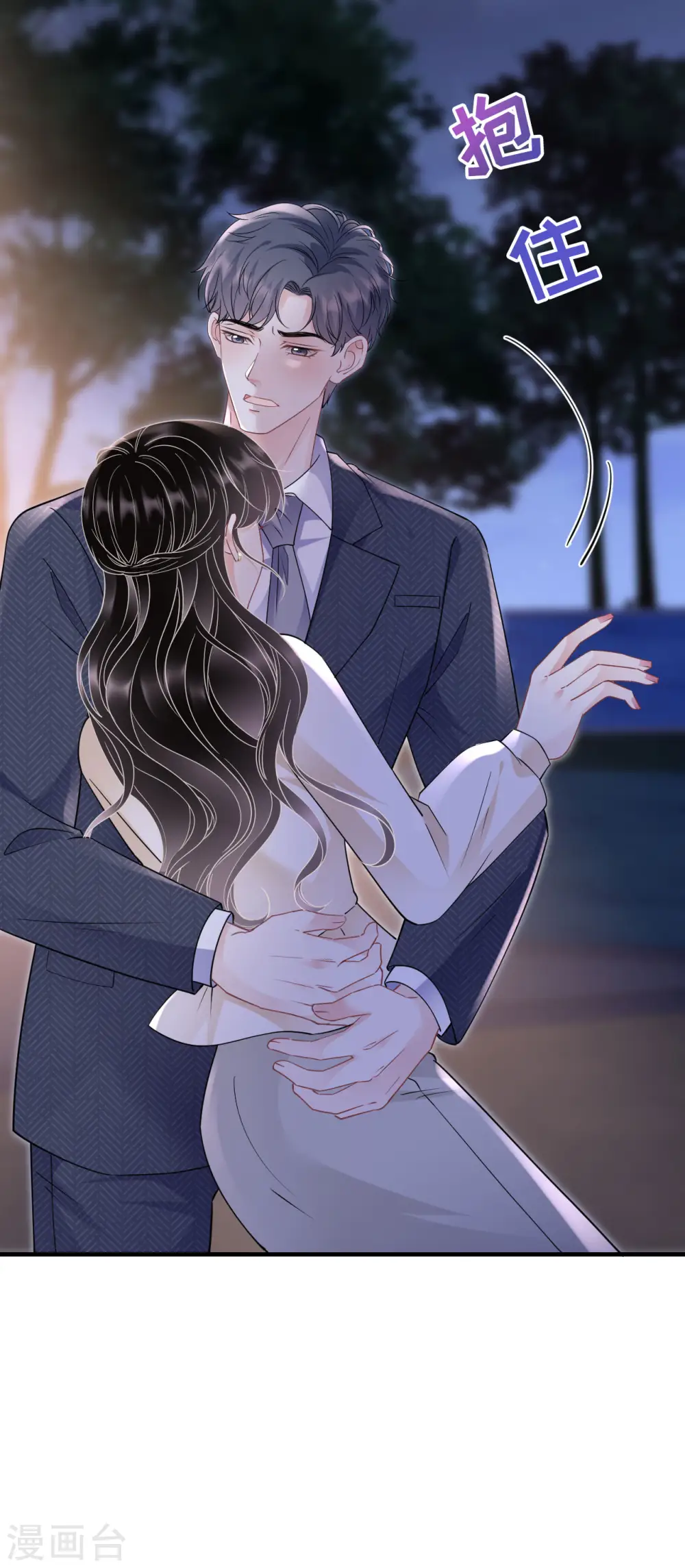 第134话 熊孩子出没 第17页