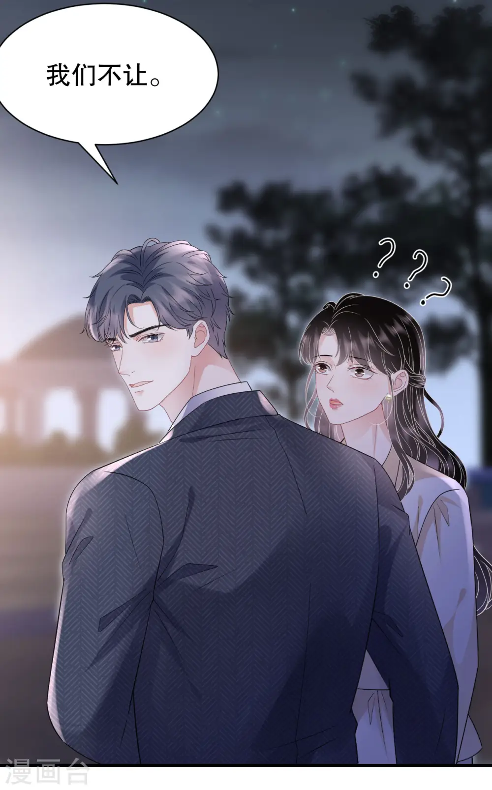 第134话 熊孩子出没 第21页