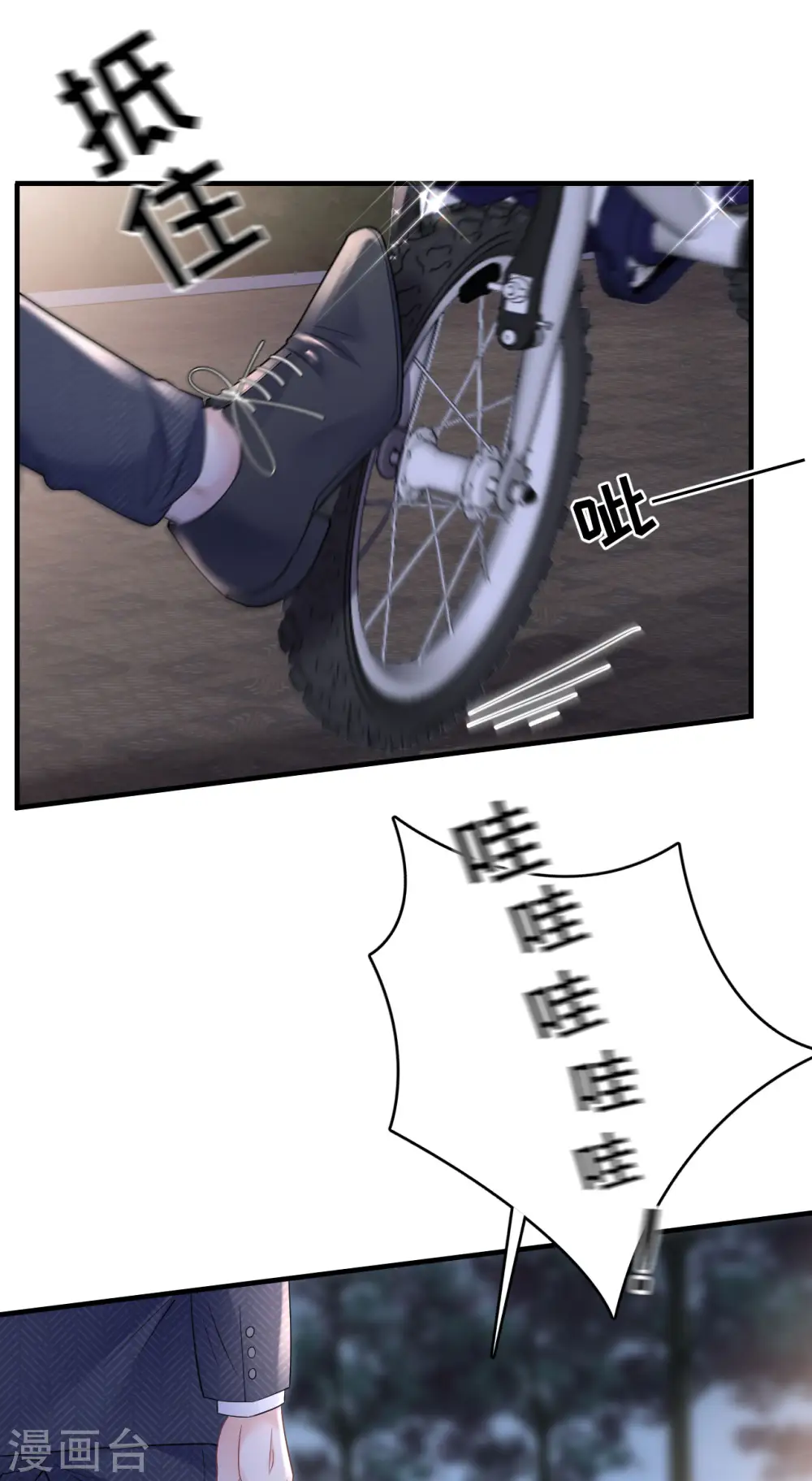 第134话 熊孩子出没 第22页
