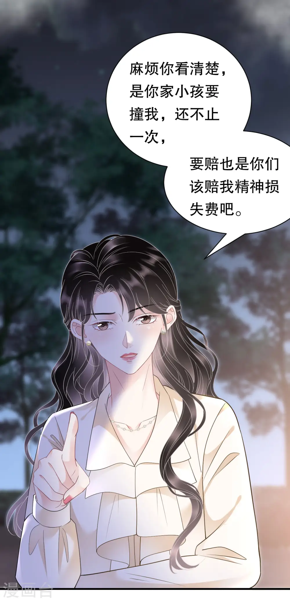 第134话 熊孩子出没 第24页