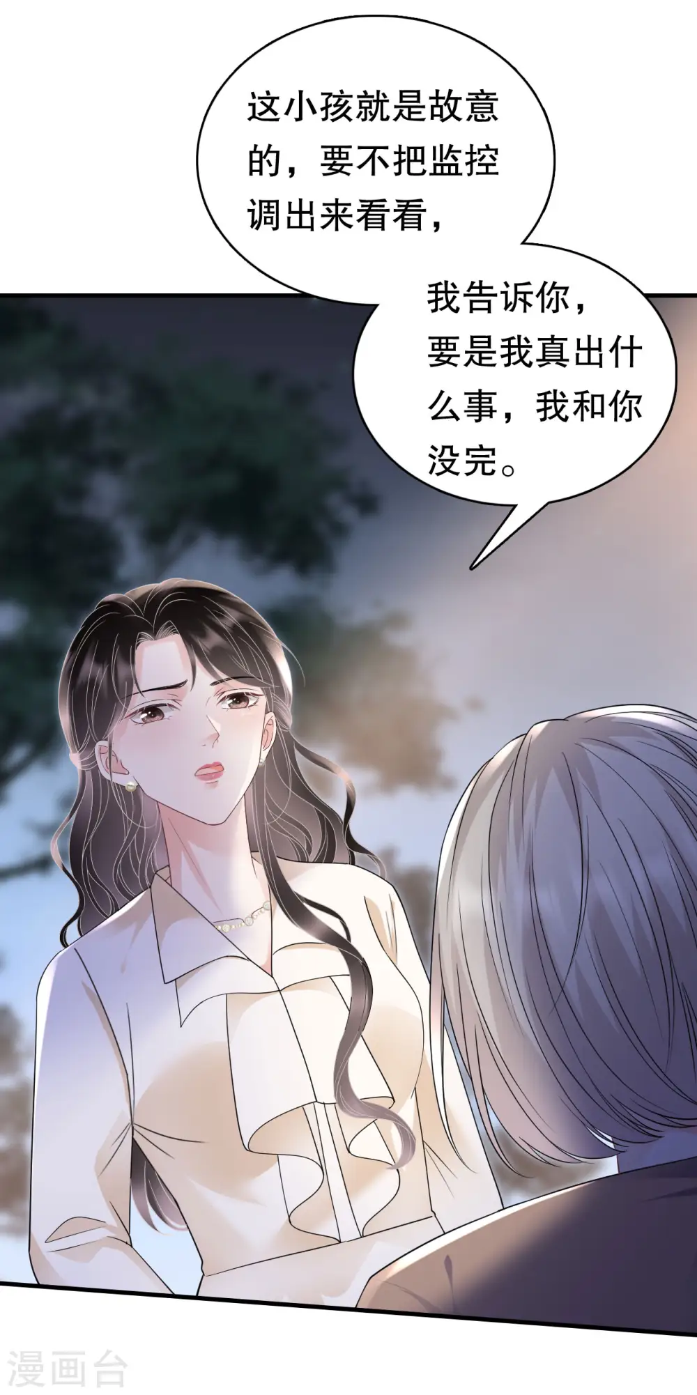 第134话 熊孩子出没 第26页