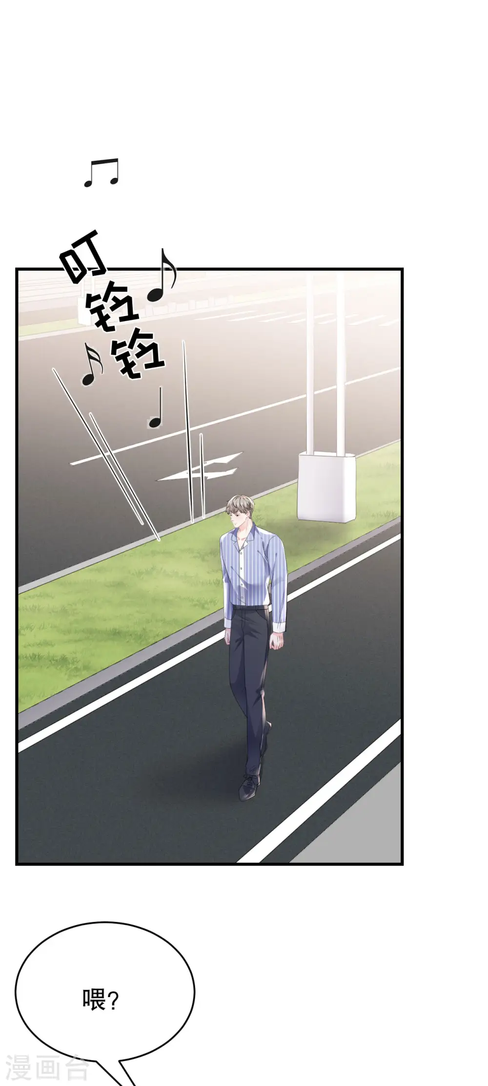 第133话 结盟邀请 第3页