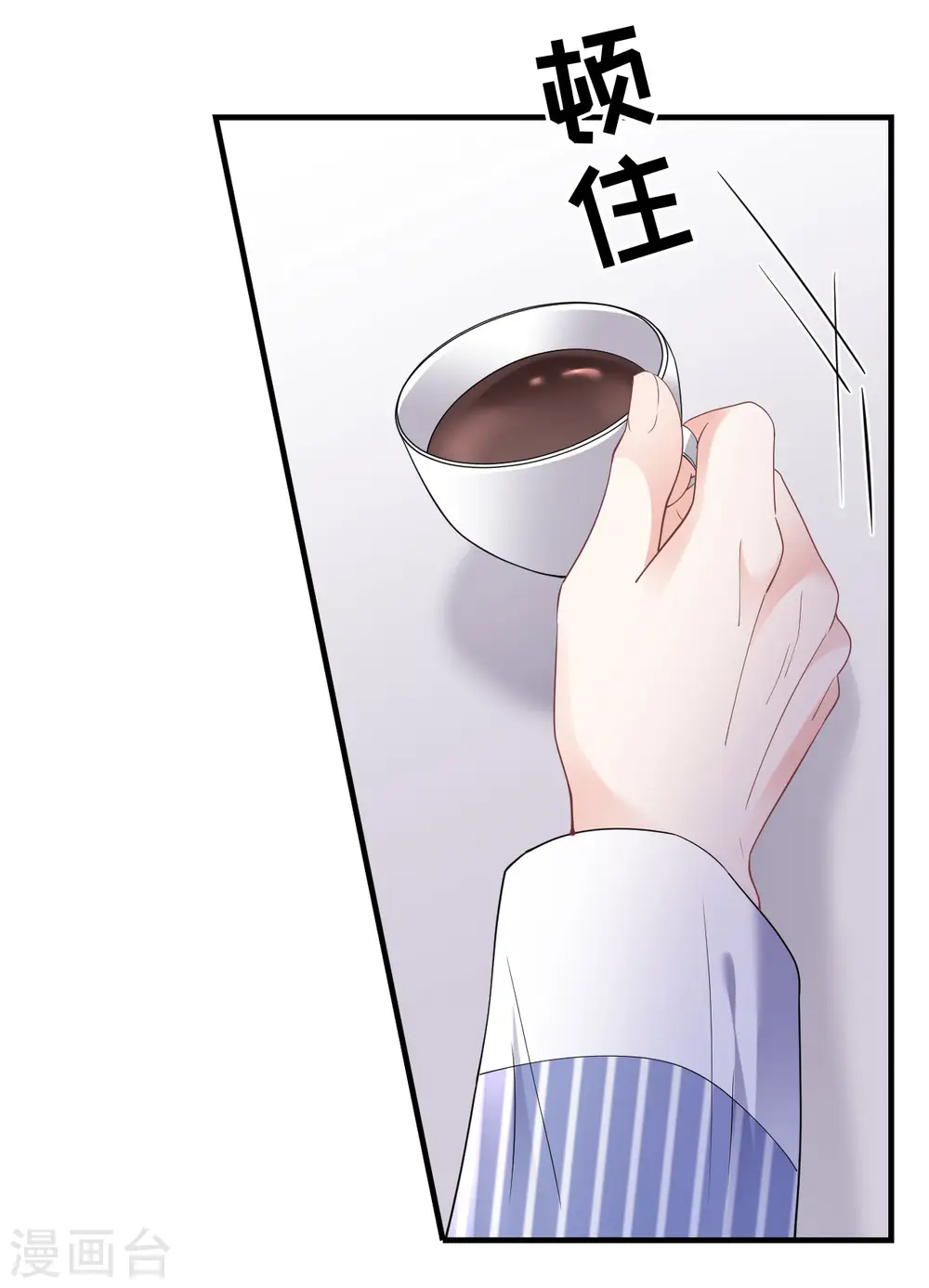 第133话 结盟邀请 第10页