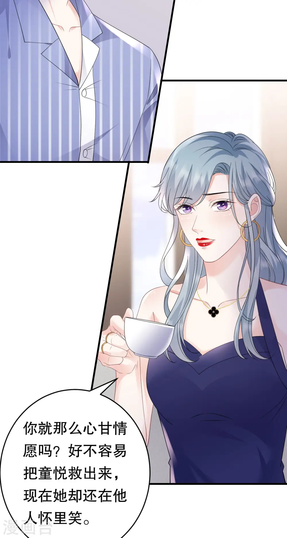 第133话 结盟邀请 第17页