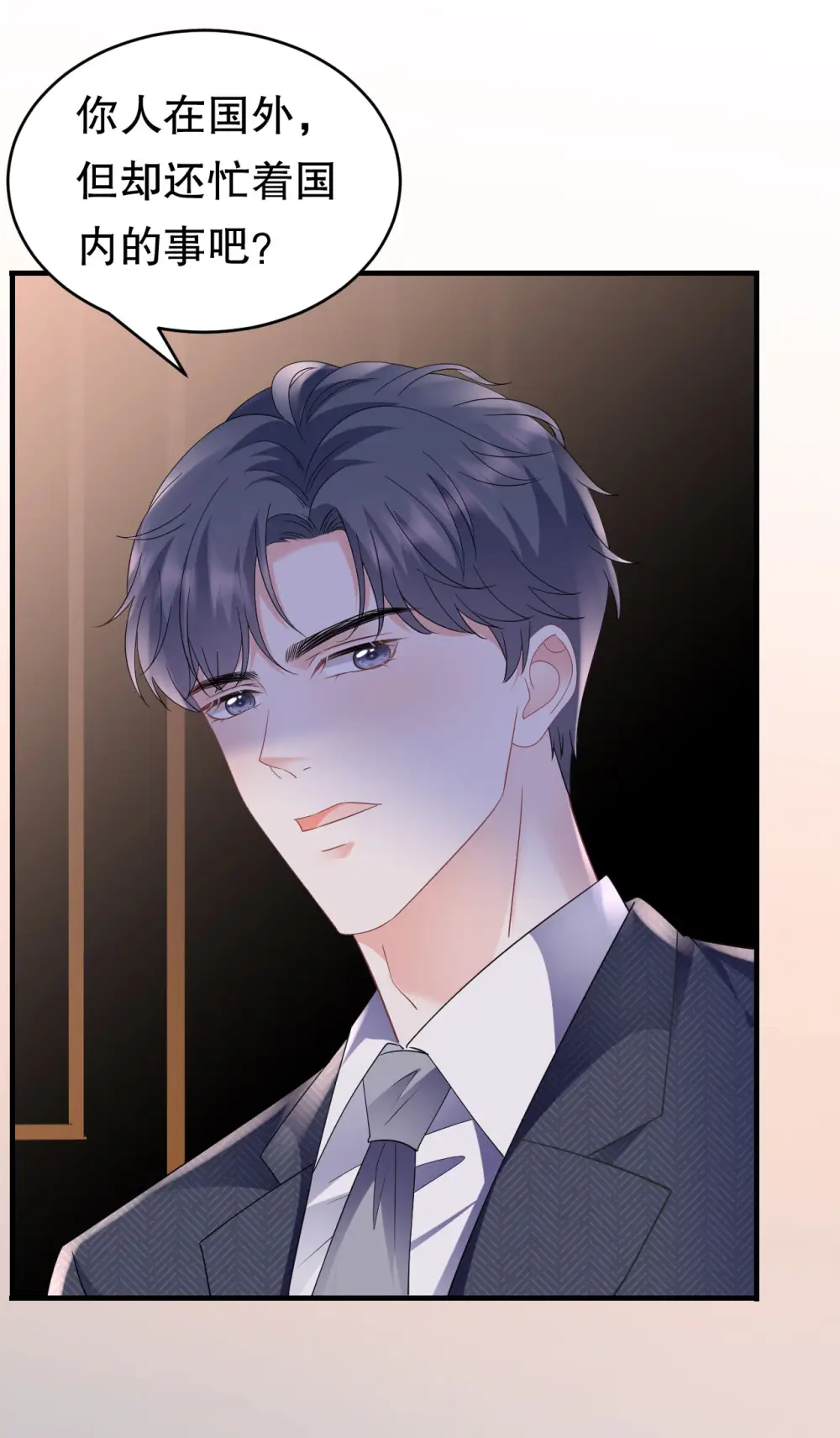 第133话 结盟邀请 第31页