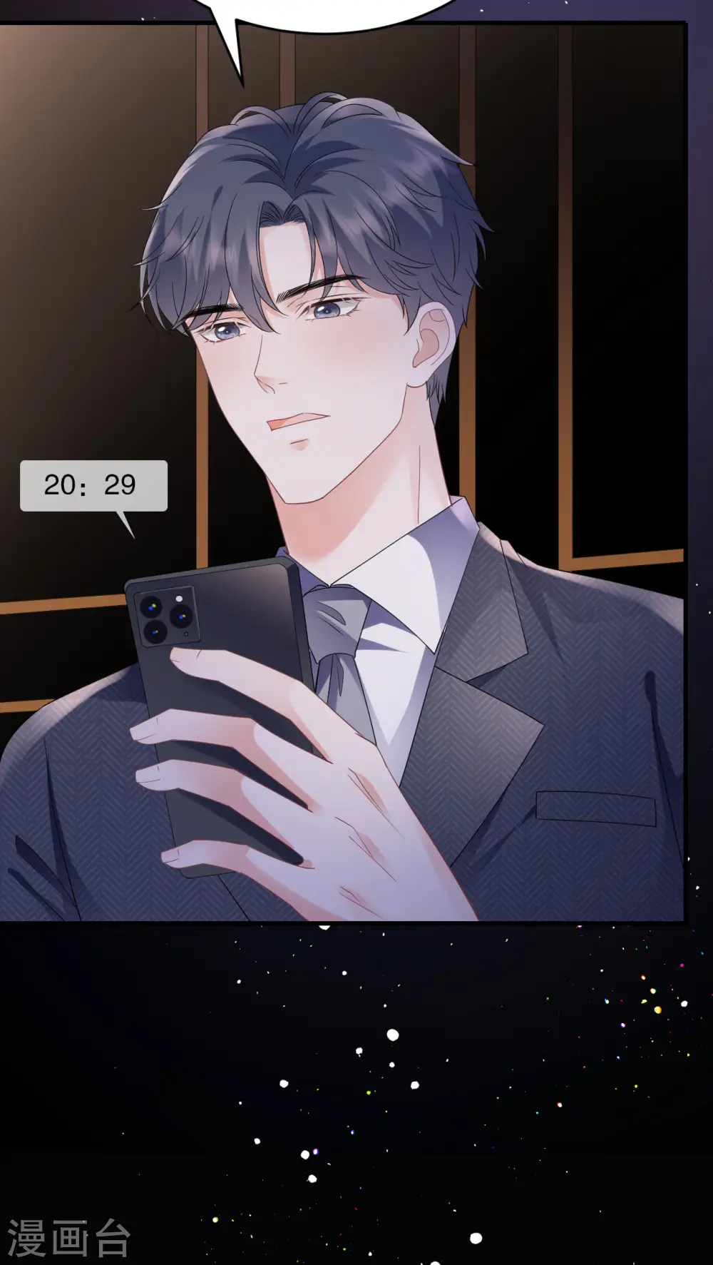 第133话 结盟邀请 第33页
