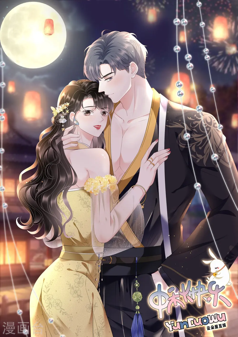 第133话 结盟邀请 第38页