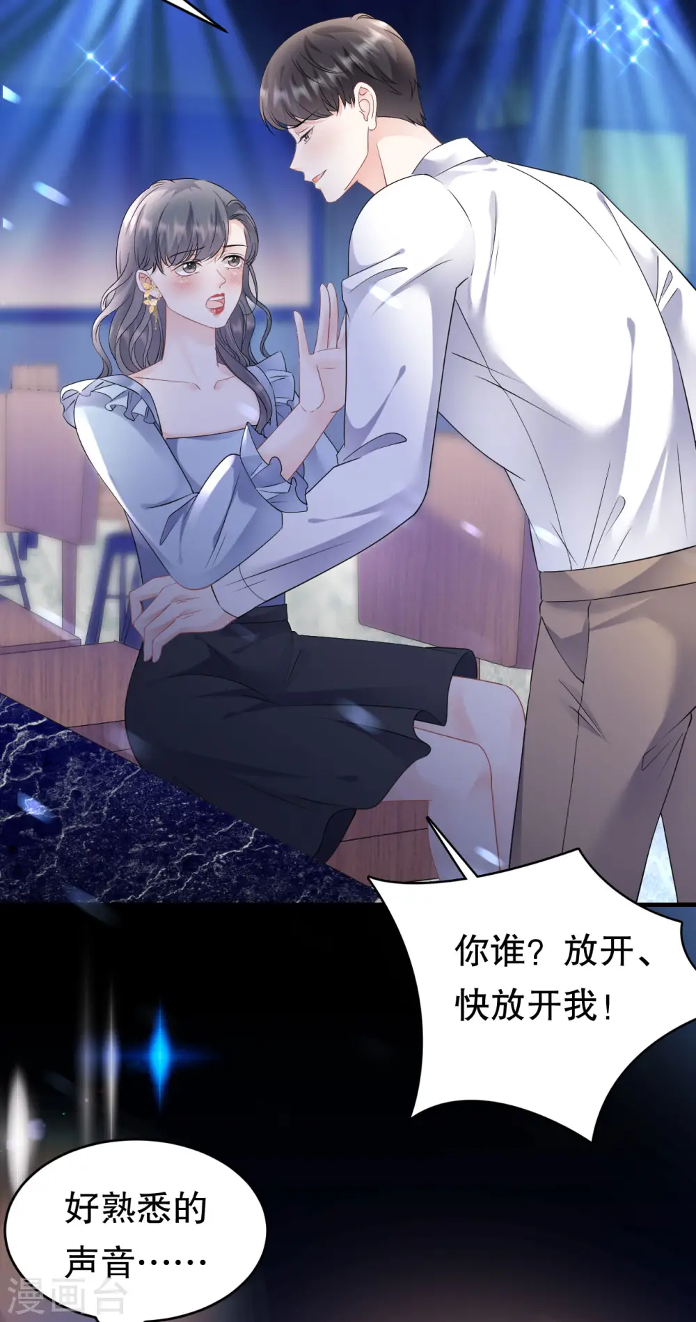 第132话 林慕青 第5页