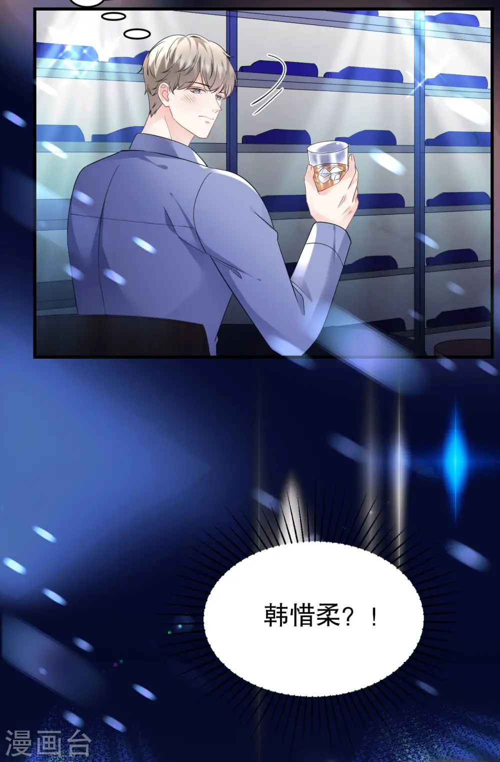 第132话 林慕青 第6页