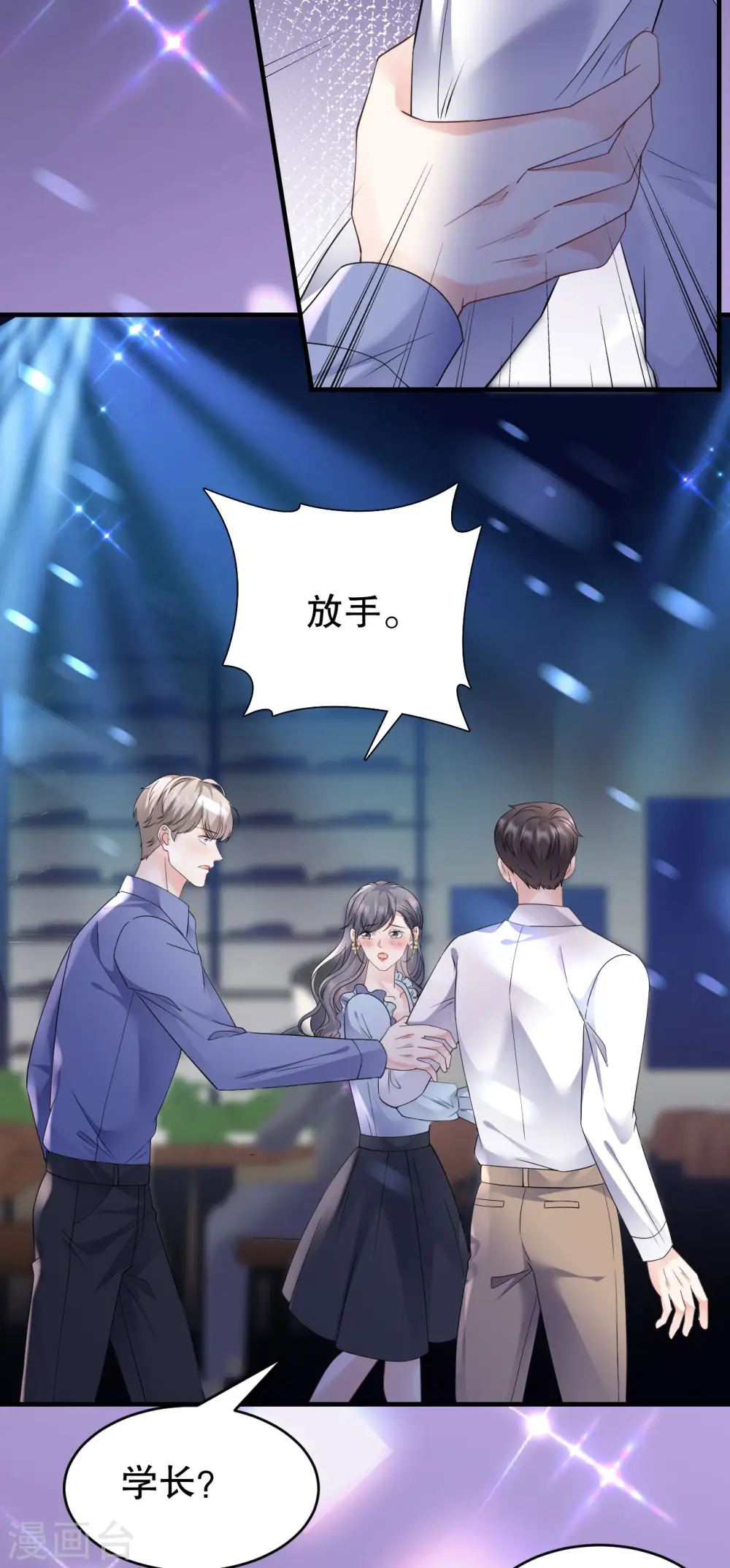 第132话 林慕青 第9页