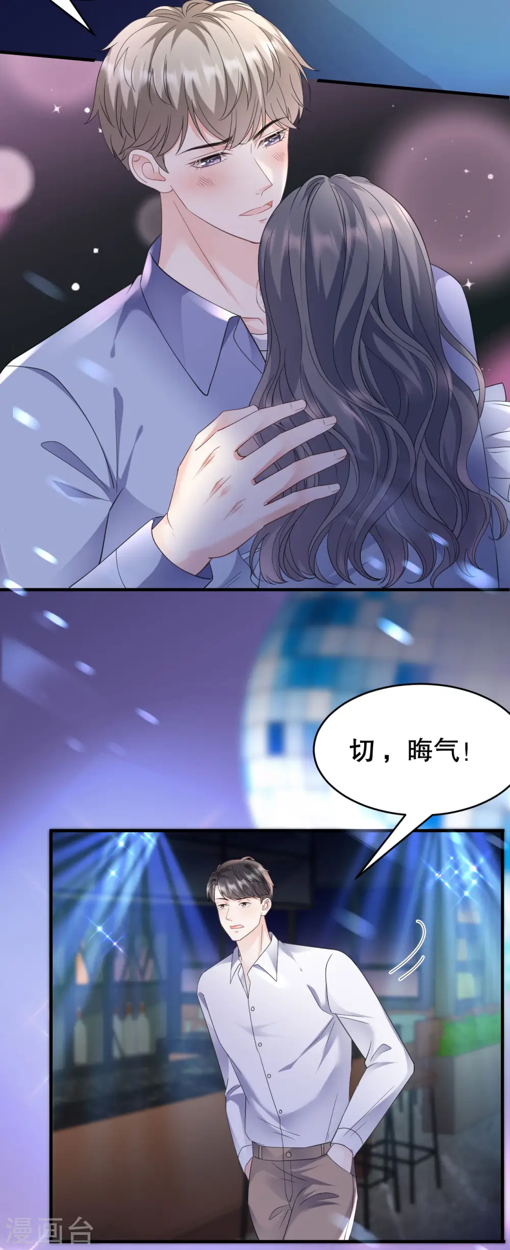 第132话 林慕青 第13页