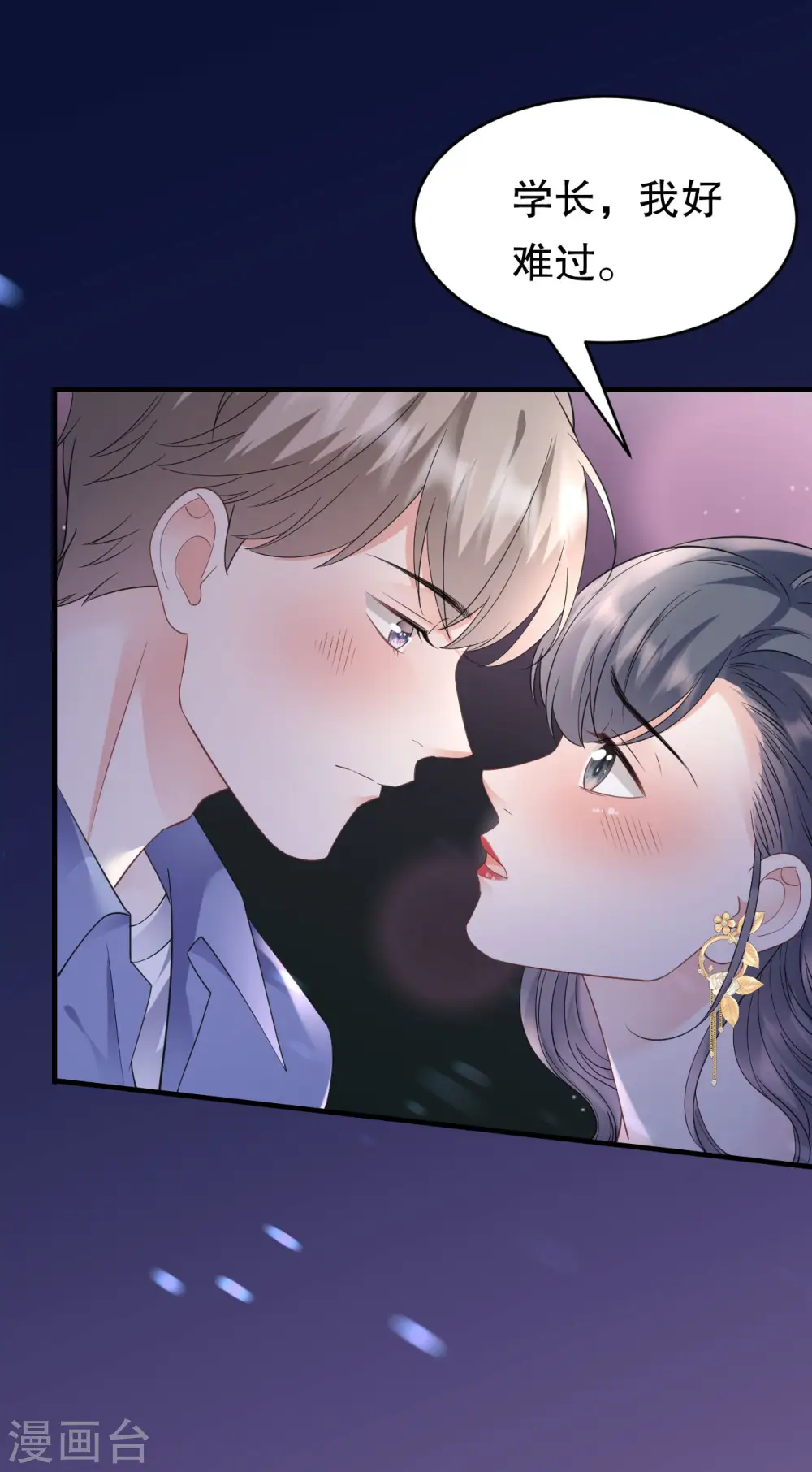第132话 林慕青 第16页