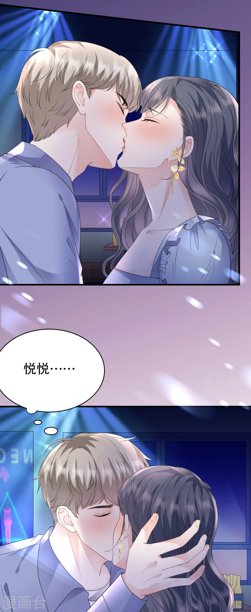 第132话 林慕青 第17页