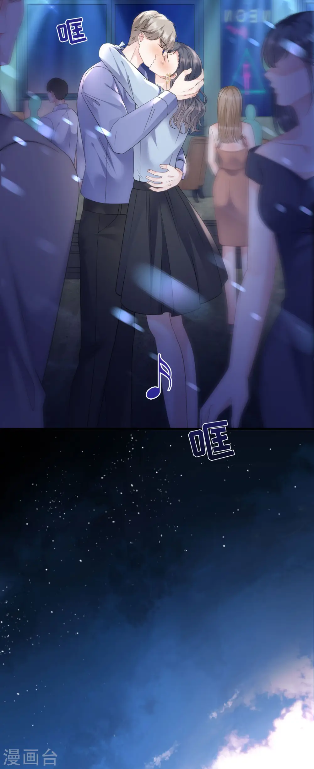 第132话 林慕青 第19页