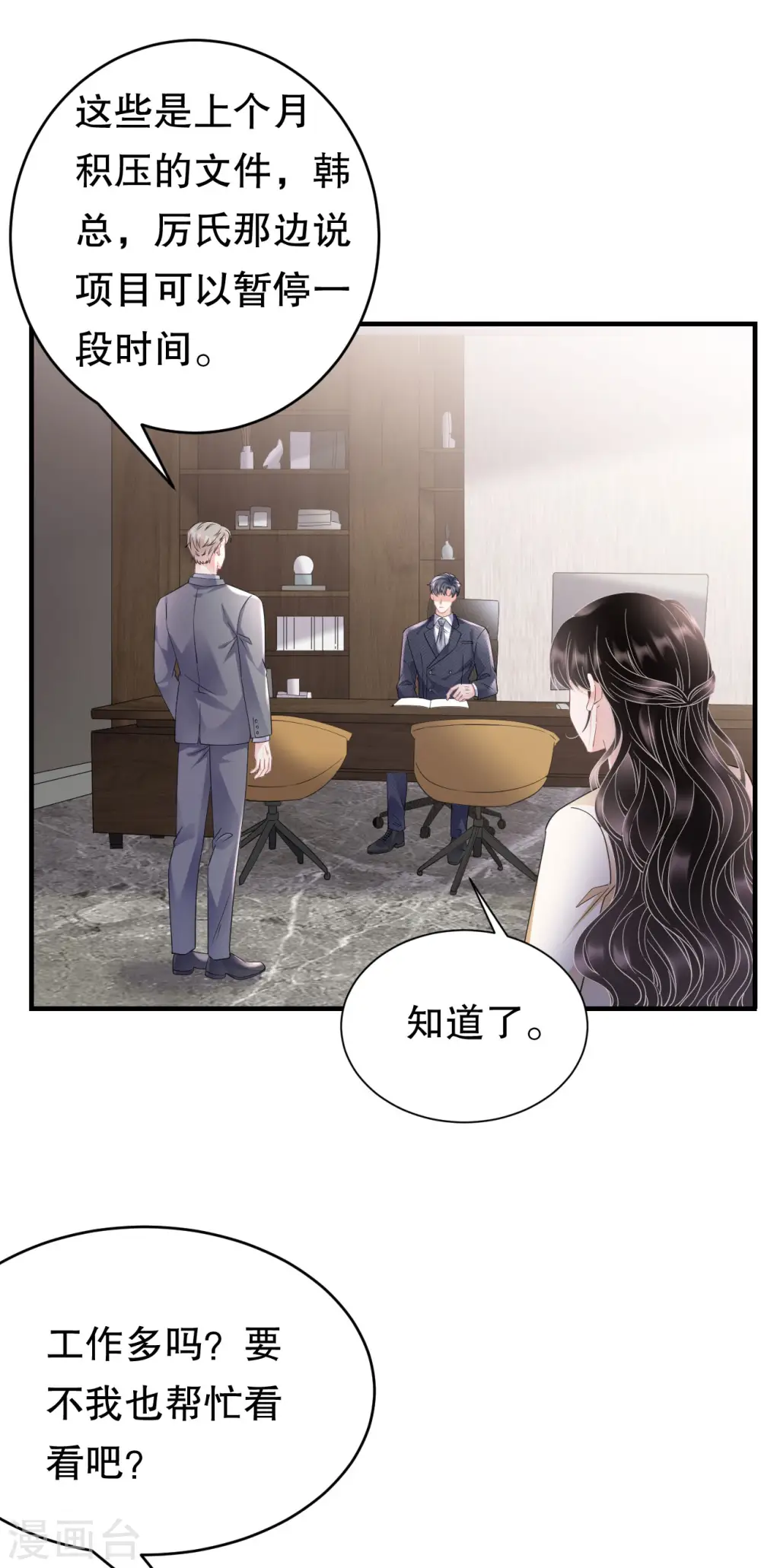 第132话 林慕青 第21页
