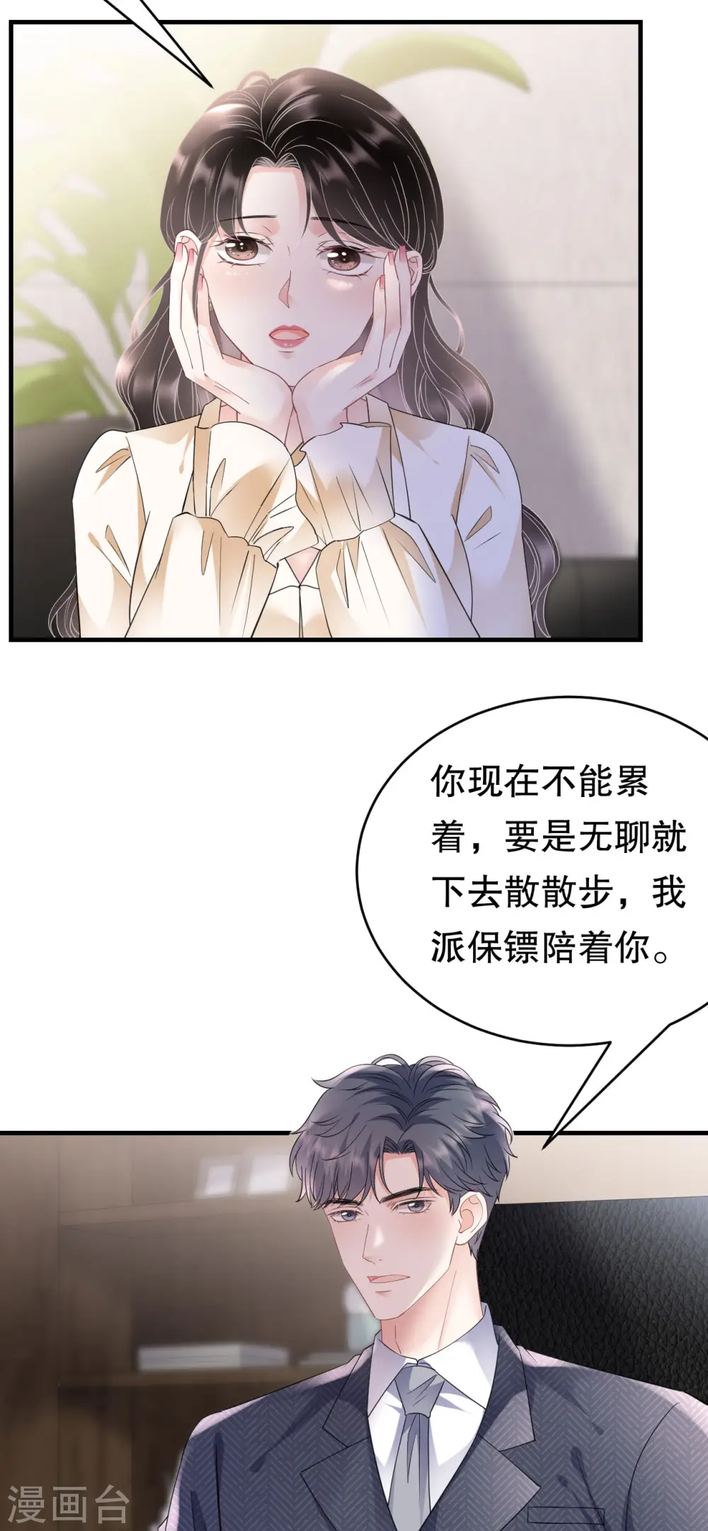 第132话 林慕青 第22页