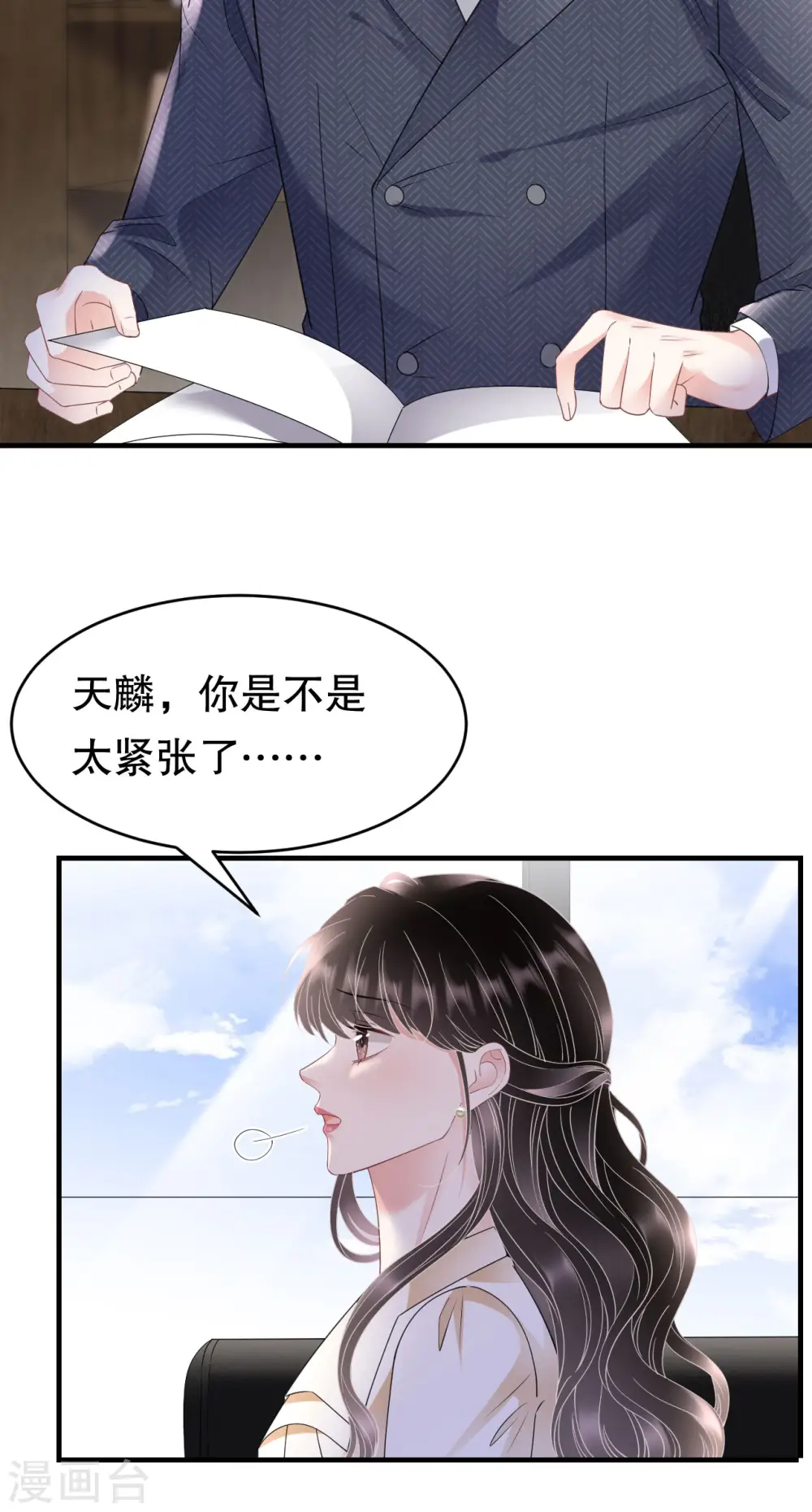 第132话 林慕青 第23页