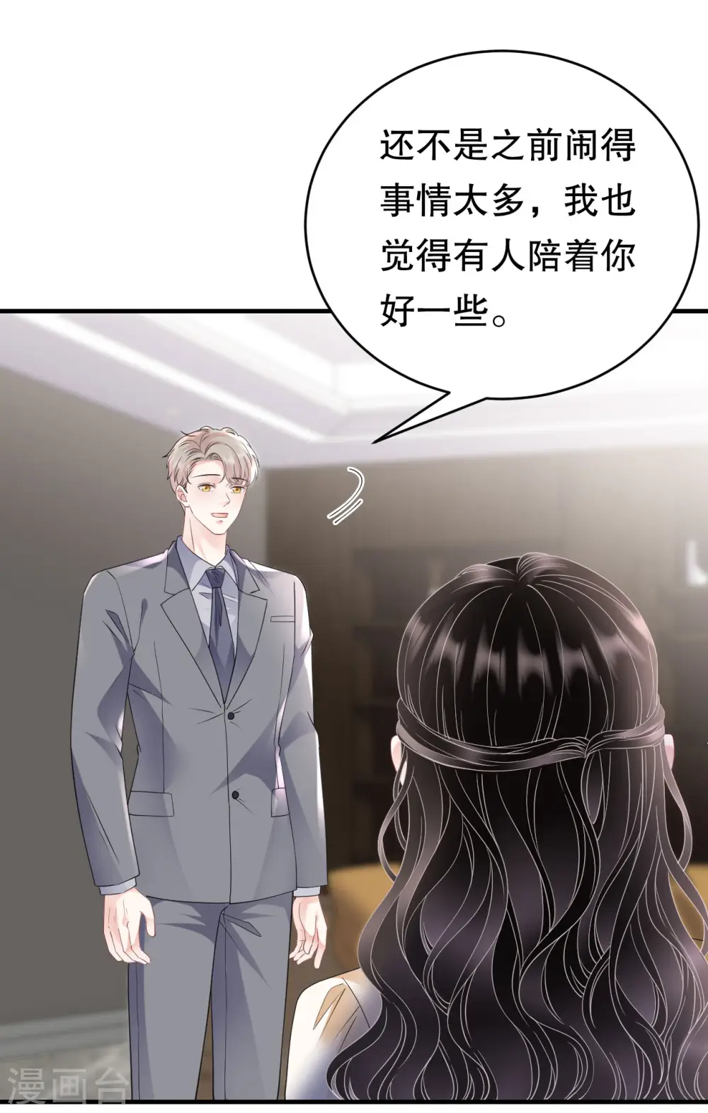 第132话 林慕青 第24页