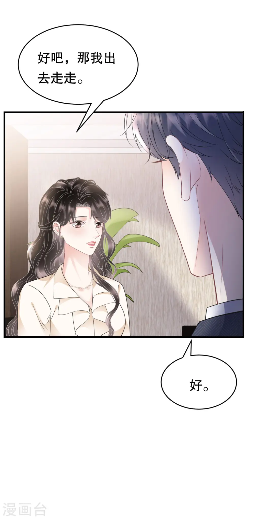 第132话 林慕青 第25页