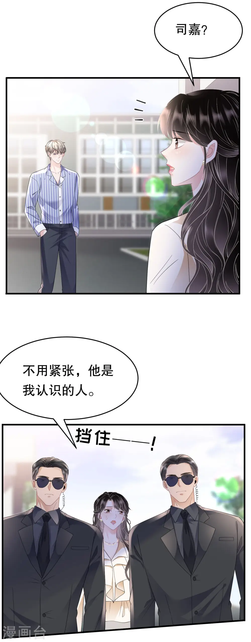 第132话 林慕青 第27页
