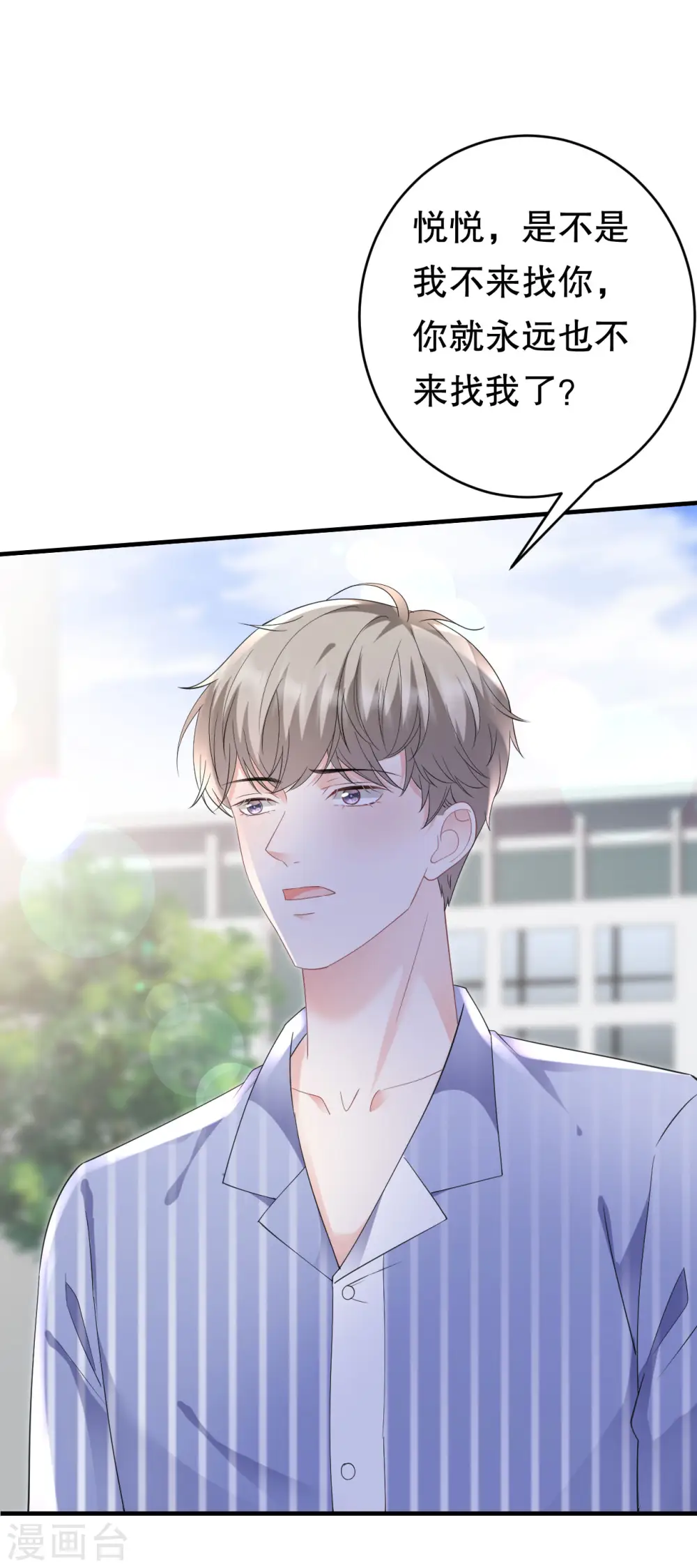 第132话 林慕青 第28页