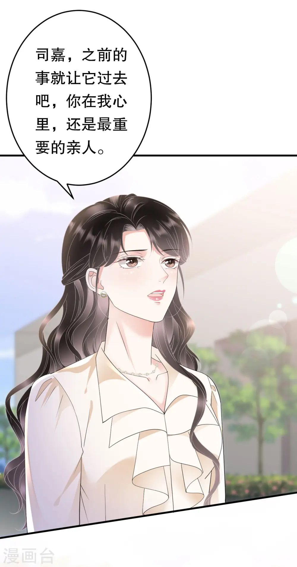 第132话 林慕青 第29页