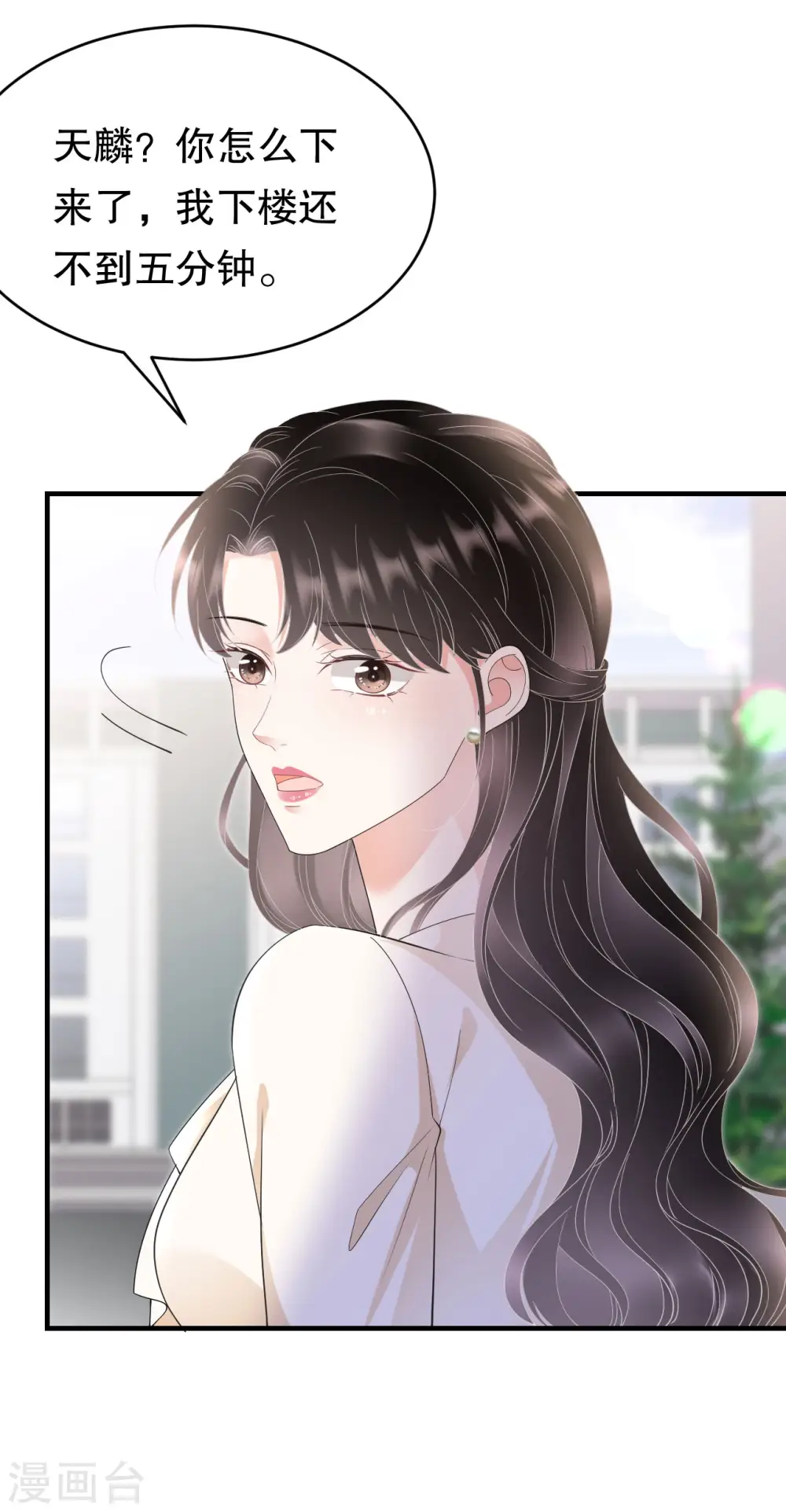 第132话 林慕青 第32页