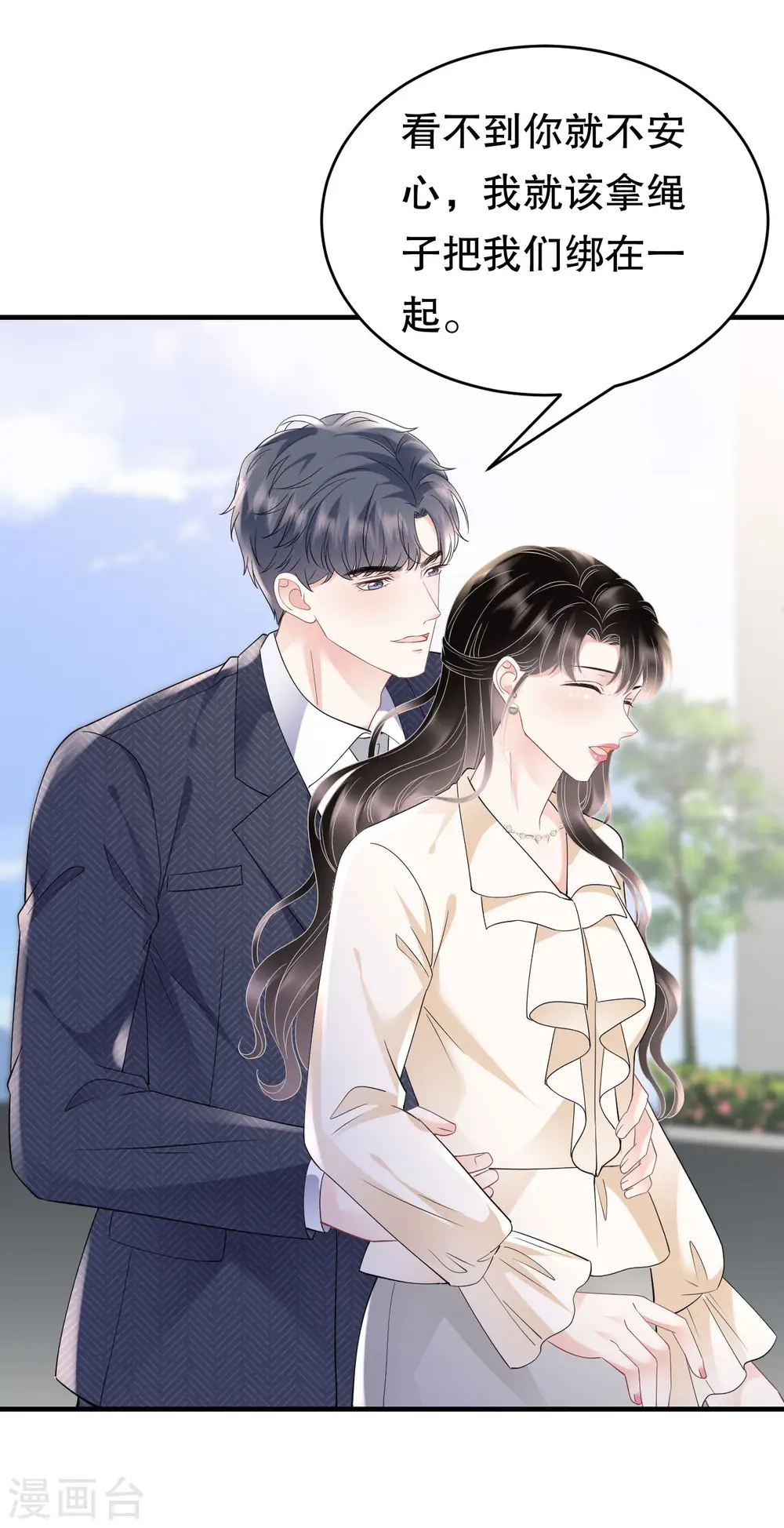 第132话 林慕青 第33页