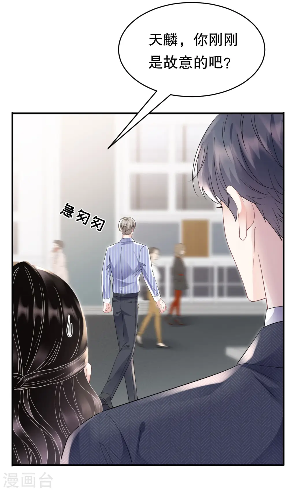 第132话 林慕青 第35页