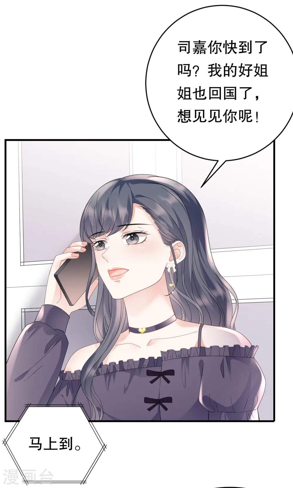 第132话 林慕青 第39页