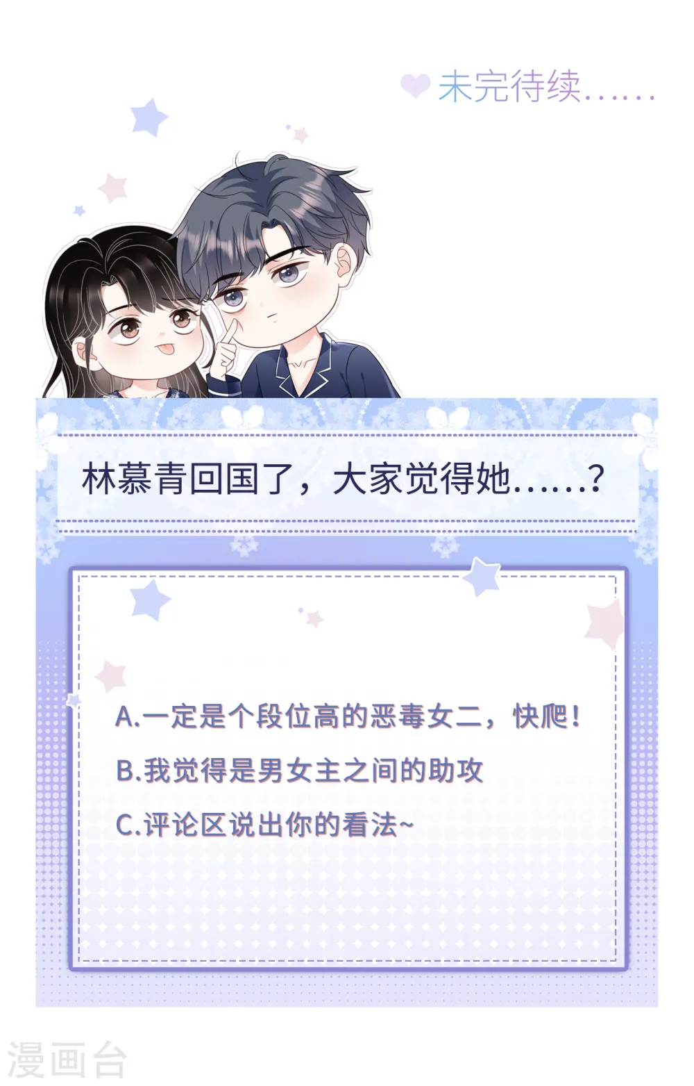 第132话 林慕青 第42页