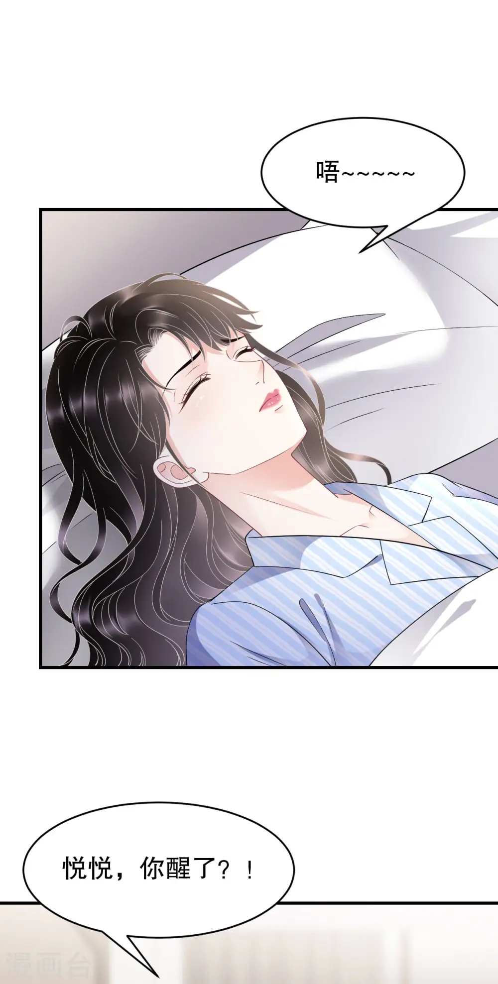 第131话 韩天麟哭了 第3页