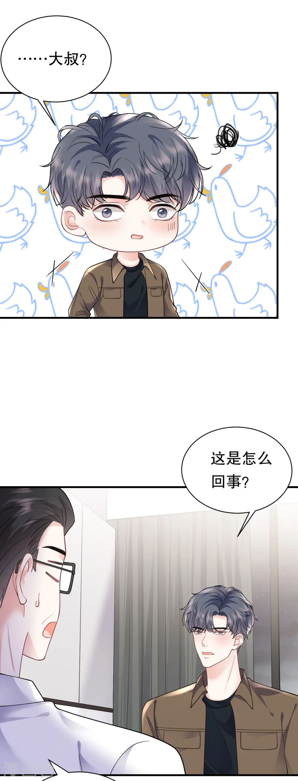 第131话 韩天麟哭了 第6页